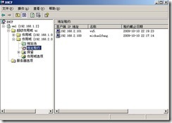 DHCP服务器备份和还原_休闲_11