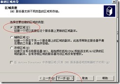 DNS server config_职场_12