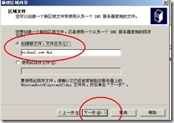 DNS server config_职场_14