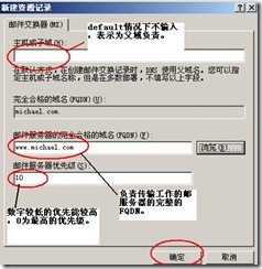 DNS server config_休闲_33