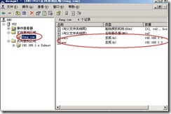 DNS server config_休闲_40