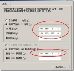 DNS server config_config_50