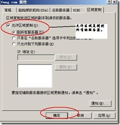 DNS server config_休闲_53