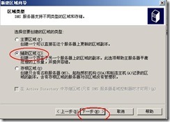 DNS server config_休闲_55