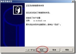 DNS server config_休闲_79