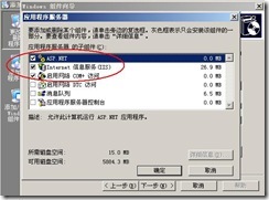 server 2003 web server (附图）_休闲_04