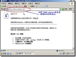 server 2003 web server (附图）_职场_12