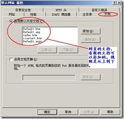 server 2003 web server (附图）_职场_17