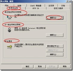 server 2003 web server (附图）_职场_18