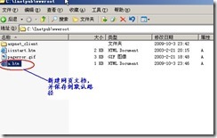 server 2003 web server (附图）_附图_19