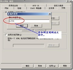 server 2003 web server (附图）_附图_20