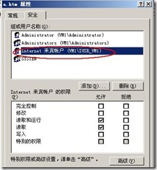 server 2003 web server (附图）_附图_26