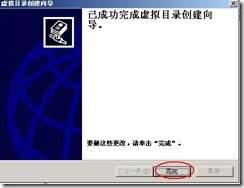 server 2003 web server (附图）_附图_34