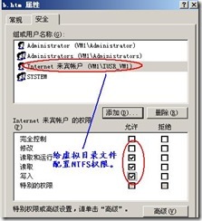 server 2003 web server (附图）_附图_38