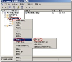 server 2003 web server (附图）_职场_42