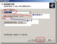 server 2003 web server (附图）_web_45