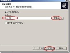 server 2003 web server (附图）_休闲_46