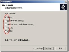 server 2003 web server (附图）_职场_47