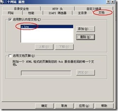 server 2003 web server (附图）_职场_51