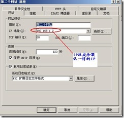 server 2003 web server (附图）_休闲_53