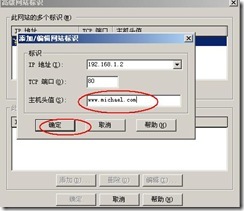 server 2003 web server (附图）_职场_59