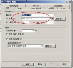 server 2003 web server (附图）_server_61