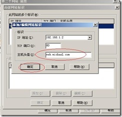 server 2003 web server (附图）_附图_62