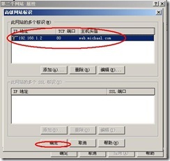 server 2003 web server (附图）_server_63