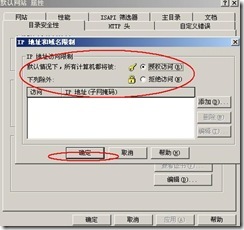 server 2003 web server (附图）_server_68