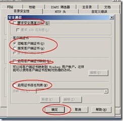 server 2003 web server (附图）_职场_69