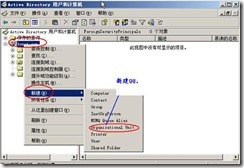 server2003 FTP域用户隔离相关配置（附图）_用户_02