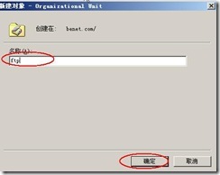 server2003 FTP域用户隔离相关配置（附图）_FTP_03