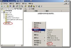 server2003 FTP域用户隔离相关配置（附图）_FTP_04