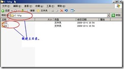 server2003 FTP域用户隔离相关配置（附图）_FTP_08