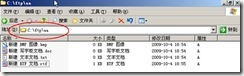 server2003 FTP域用户隔离相关配置（附图）_用户_09