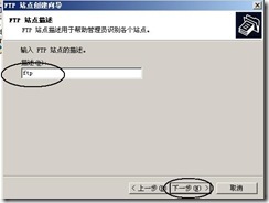 server2003 FTP域用户隔离相关配置（附图）_职场_11