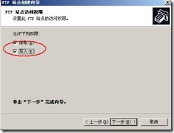 server2003 FTP域用户隔离相关配置（附图）_附图_15