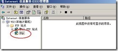 server2003 FTP域用户隔离相关配置（附图）_FTP_17