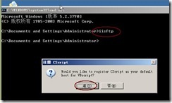 server2003 FTP域用户隔离相关配置（附图）_职场_18