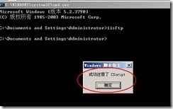 server2003 FTP域用户隔离相关配置（附图）_附图_19