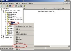 server2003 FTP域用户隔离相关配置（附图）_附图_29