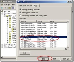 server2003 FTP域用户隔离相关配置（附图）_休闲_30