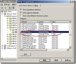 server2003 FTP域用户隔离相关配置（附图）_用户_31