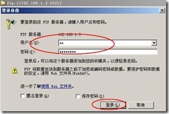 server2003 FTP域用户隔离相关配置（附图）_休闲_33