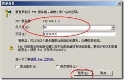 server2003 FTP域用户隔离相关配置（附图）_FTP_35