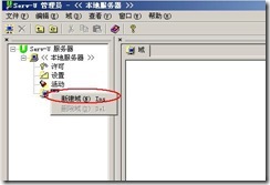 server2003-Seu-u和FlashFXP相关配置(附图）_FlashFXP_04