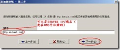 server2003-Seu-u和FlashFXP相关配置(附图）_附图_06