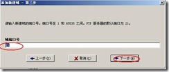 server2003-Seu-u和FlashFXP相关配置(附图）_休闲_07