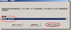 server2003-Seu-u和FlashFXP相关配置(附图）_职场_08