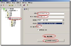 server2003-Seu-u和FlashFXP相关配置(附图）_休闲_09